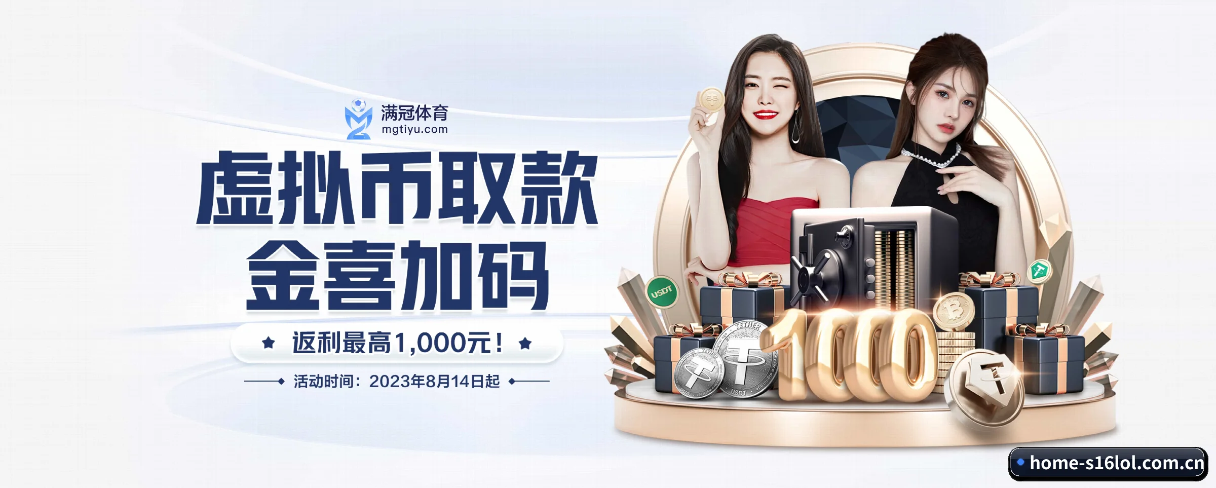 英雄联盟竞猜平台 APP 界面（s16lol）