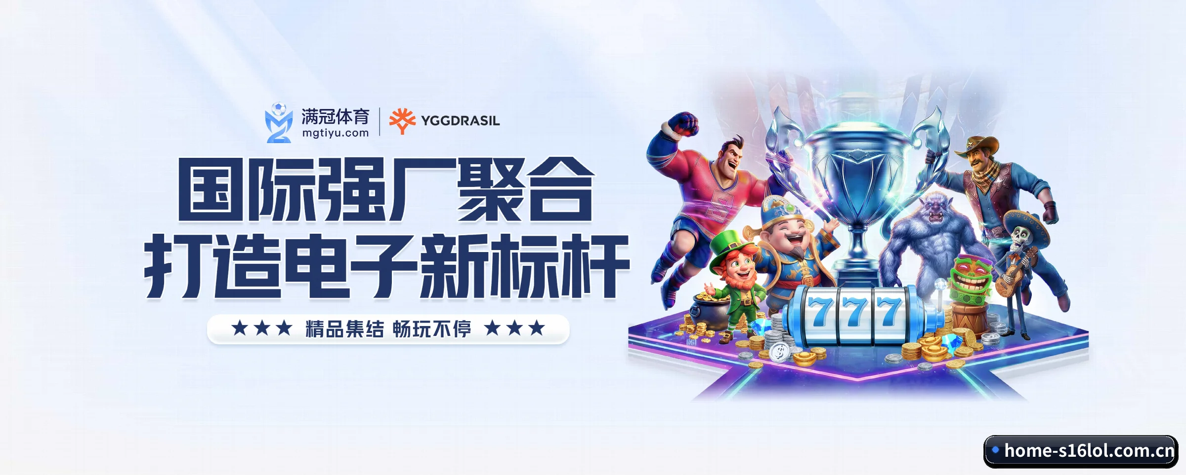 五大功能快捷通道,大大压缩资讯获取路径 - s16lol